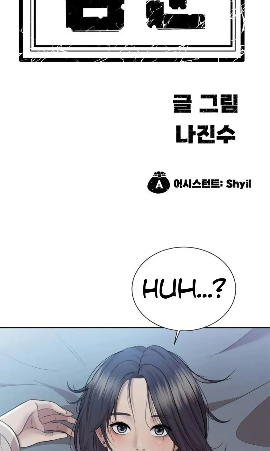 Read Dungeon Porter chapter 34 image 183 on Lezhin