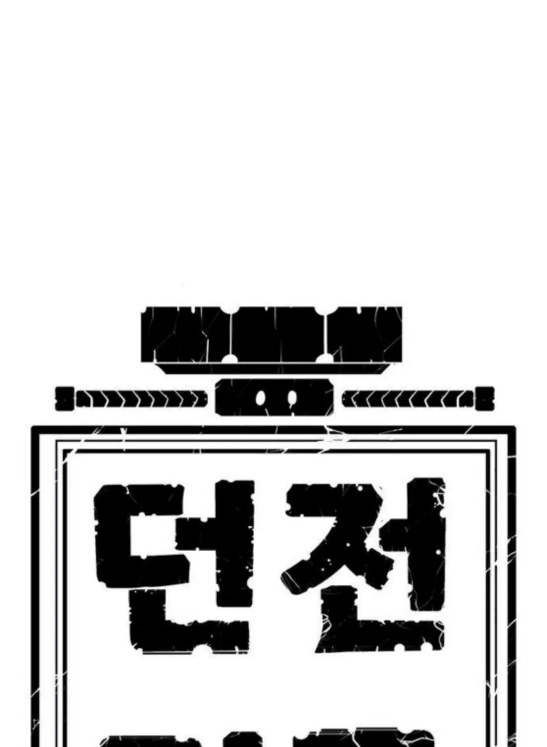 Read Dungeon Porter chapter 39 image 190 on Lezhin
