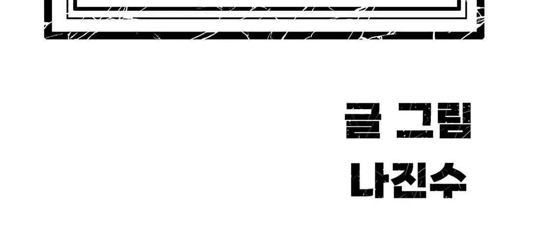 Read Dungeon Porter chapter 40 image 228 on Lezhin