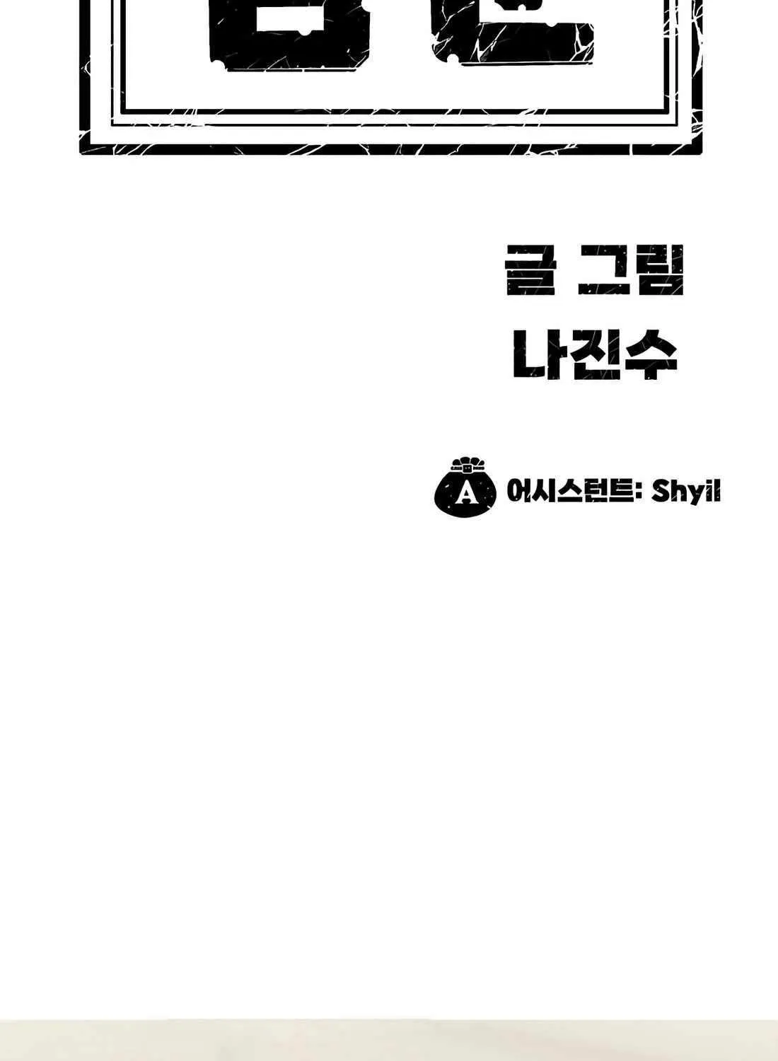 Read Dungeon Porter chapter 41 image 191 on Lezhin