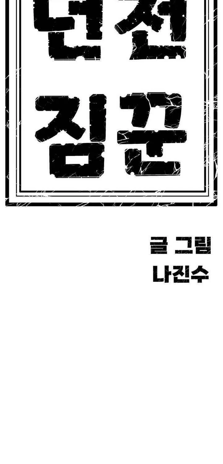 Read Dungeon Porter chapter 43 image 154 on Lezhin