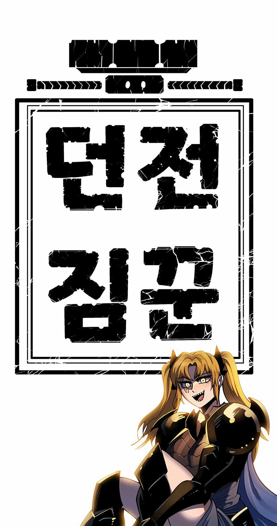 Read Dungeon Porter chapter 63 image 131 on Lezhin