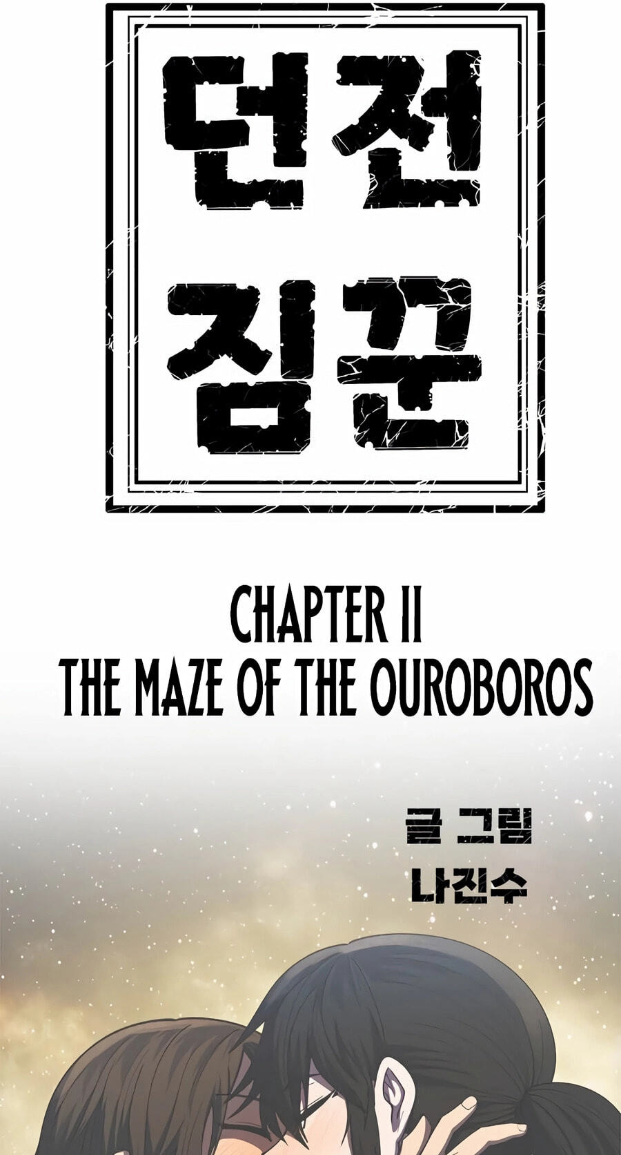 Read Dungeon Porter chapter 69 image 193 on Lezhin