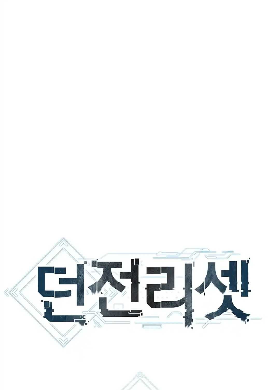 Read Dungeon Reset chapter 260 image 32 on Lezhin