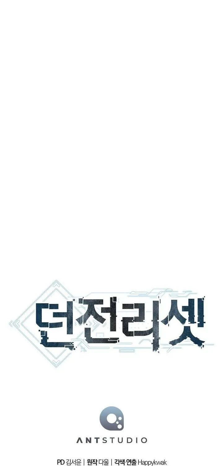 Read Dungeon Reset chapter 265 image 141 on Lezhin