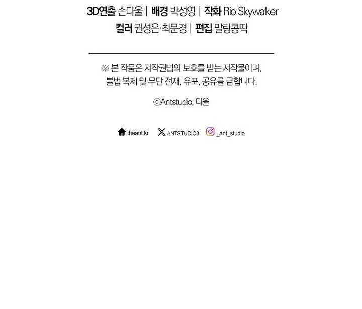 Read Dungeon Reset chapter 265 image 142 on Lezhin