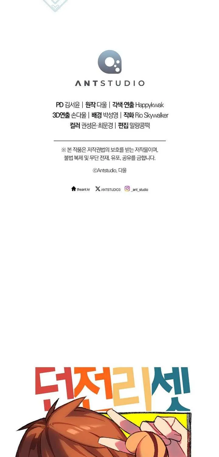 Read Dungeon Reset chapter 266 image 121 on Lezhin