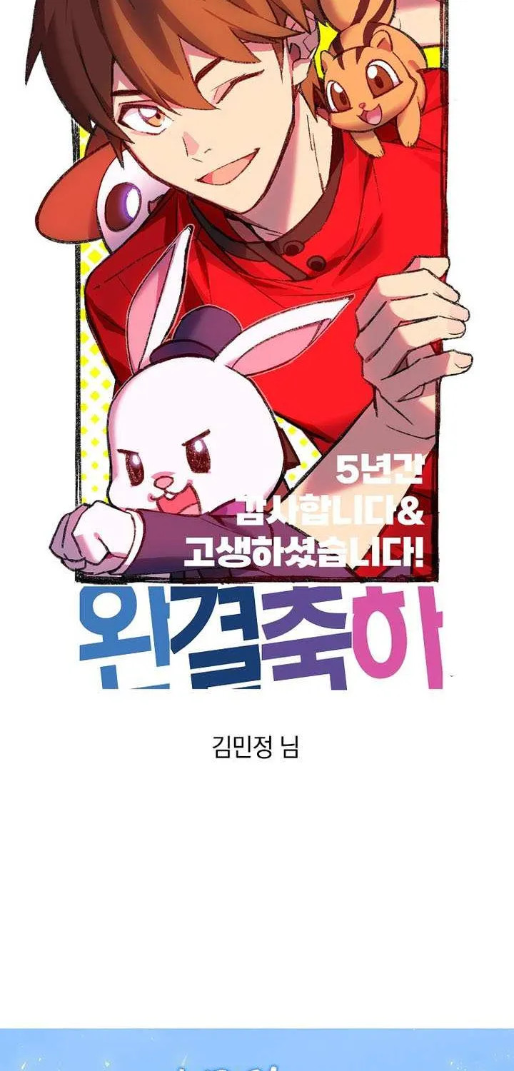 Read Dungeon Reset chapter 266 image 122 on Lezhin