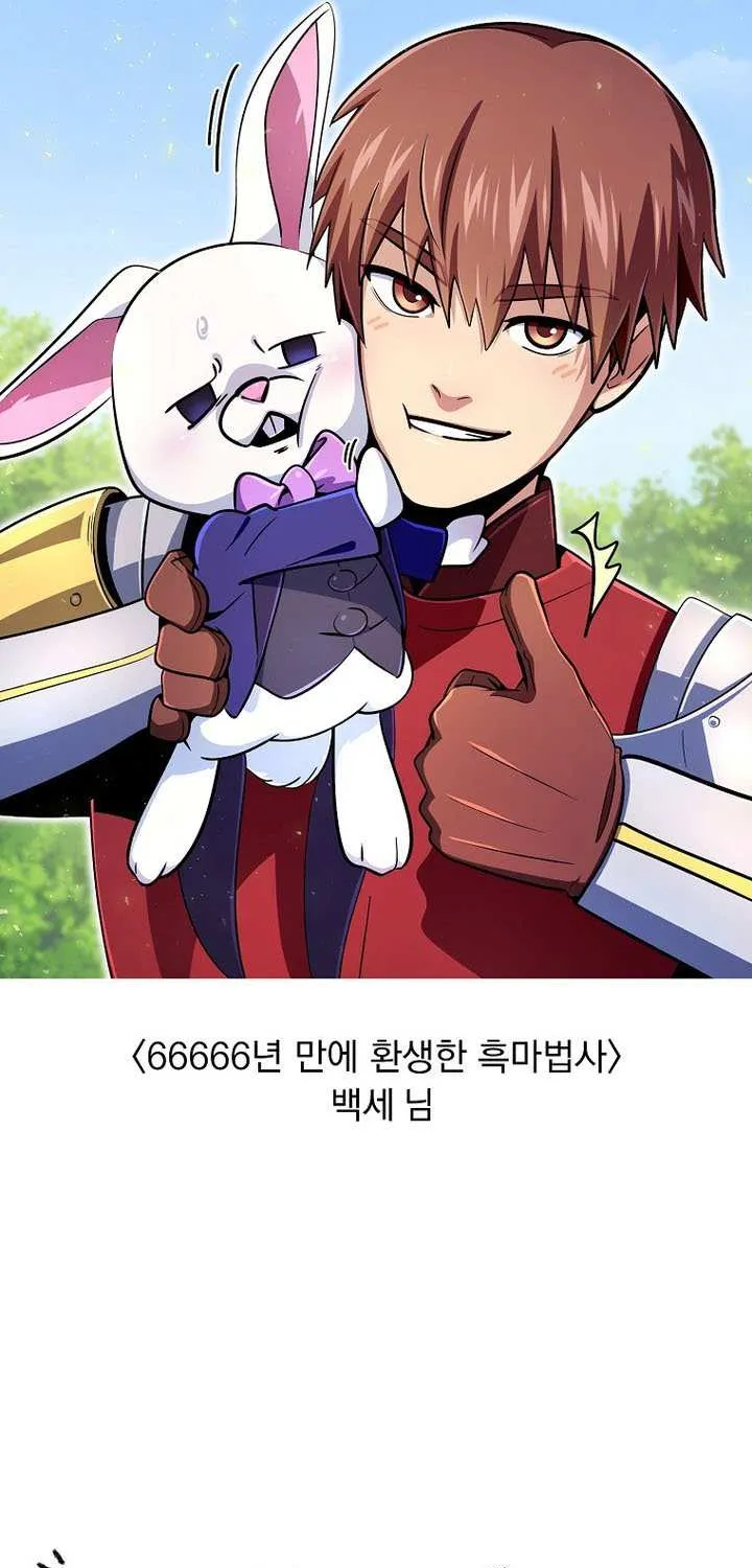 Read Dungeon Reset chapter 266 image 124 on Lezhin