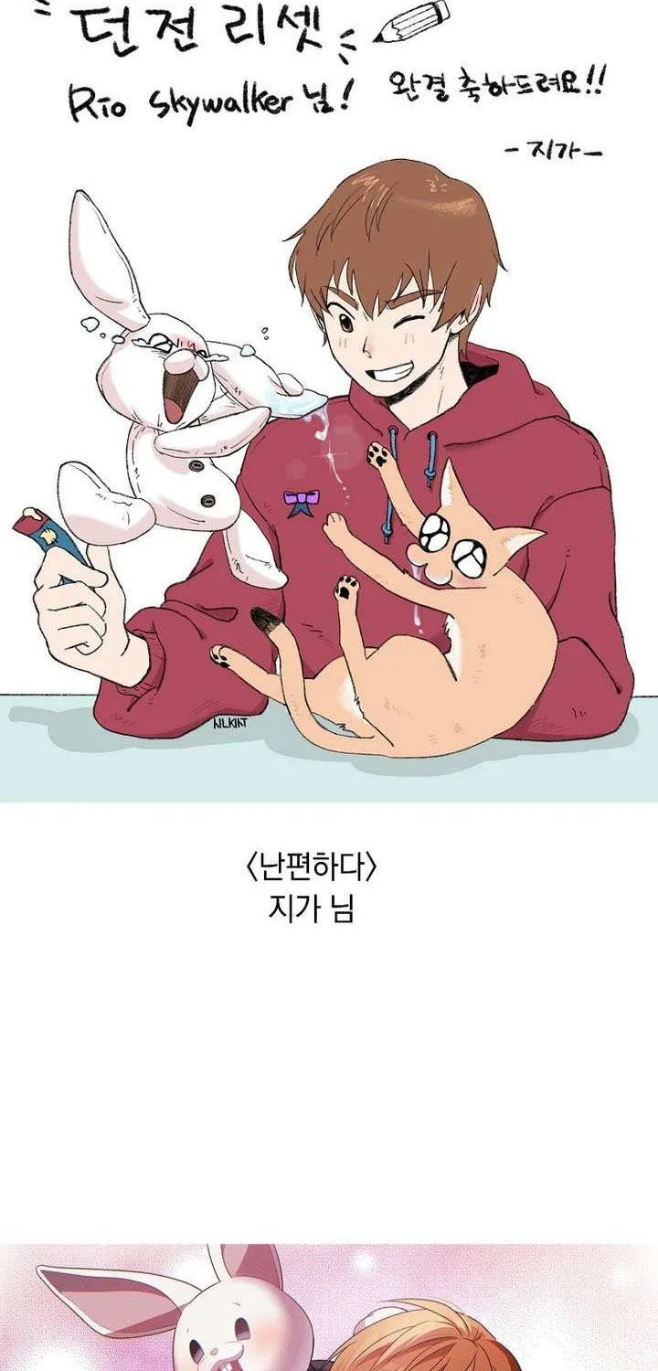 Read Dungeon Reset chapter 266 image 125 on Lezhin