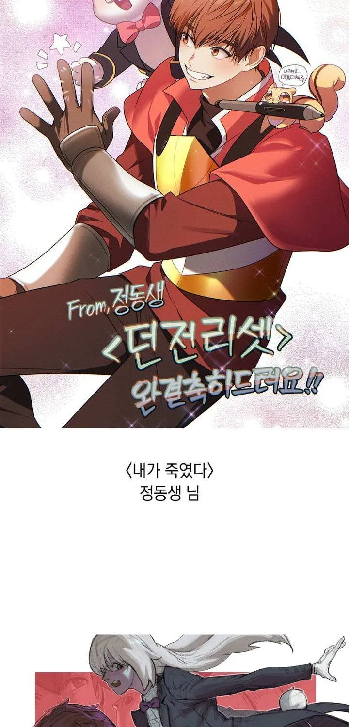Read Dungeon Reset chapter 266 image 126 on Lezhin