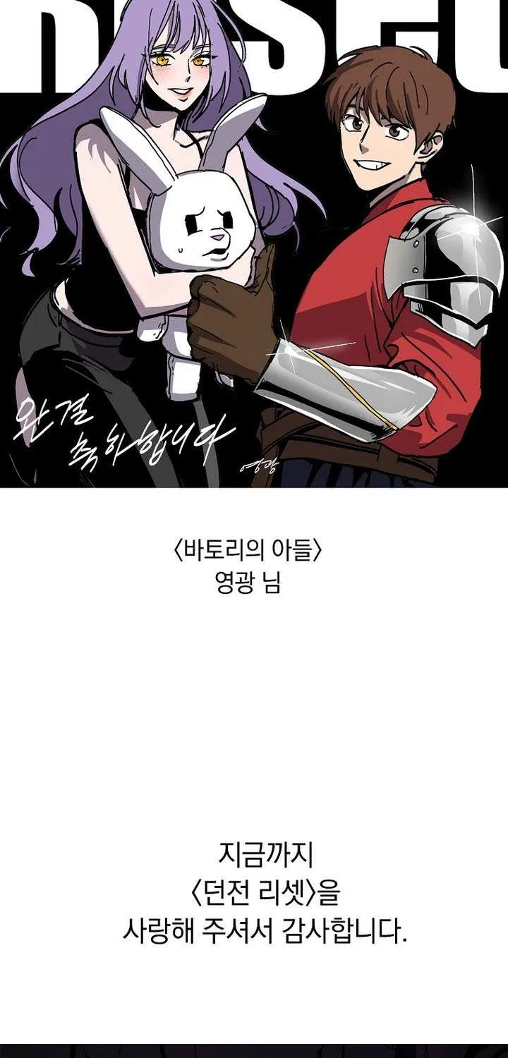 Read Dungeon Reset chapter 266 image 128 on Lezhin