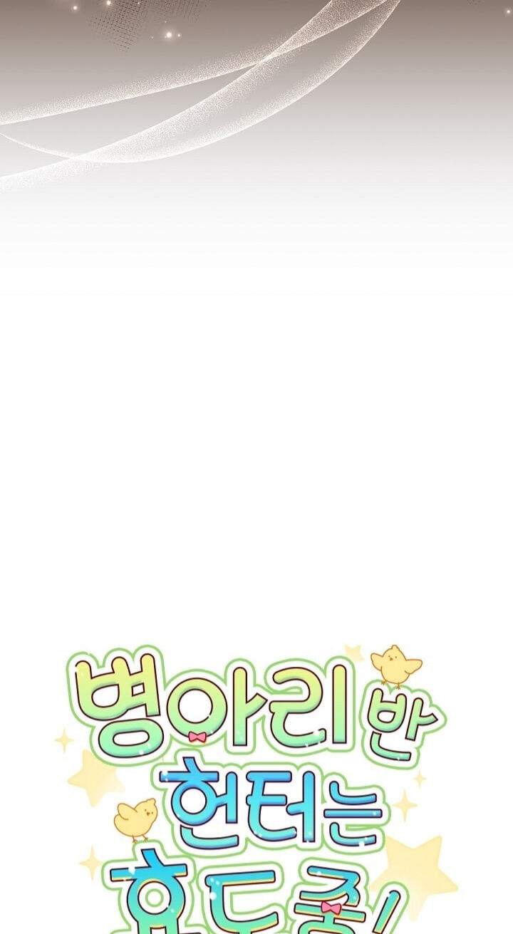 Read Dungeons and Crayons chapter 74 image 22 on Lezhin