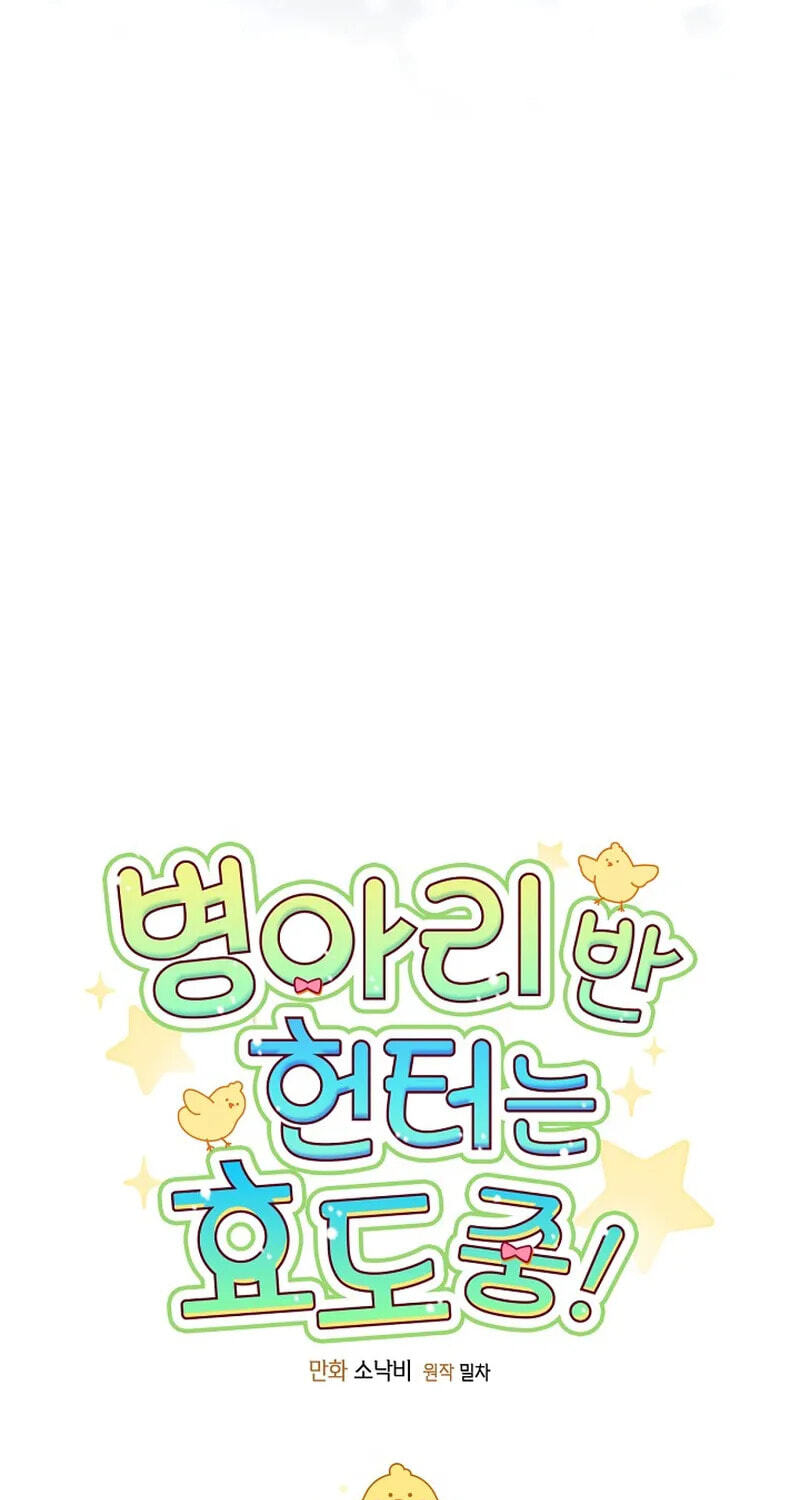 Read Dungeons and Crayons chapter 75 image 16 on Lezhin