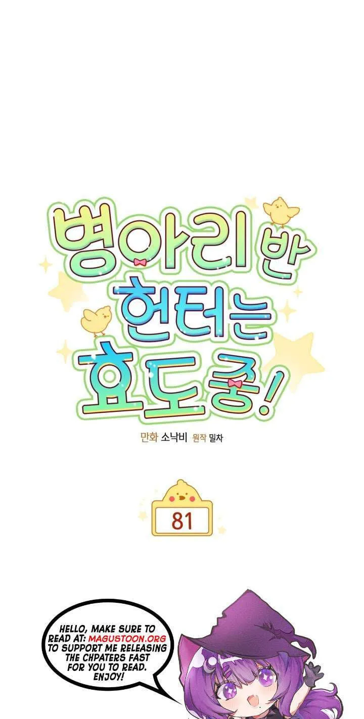 Read Dungeons and Crayons chapter 81 image 2 on Lezhin