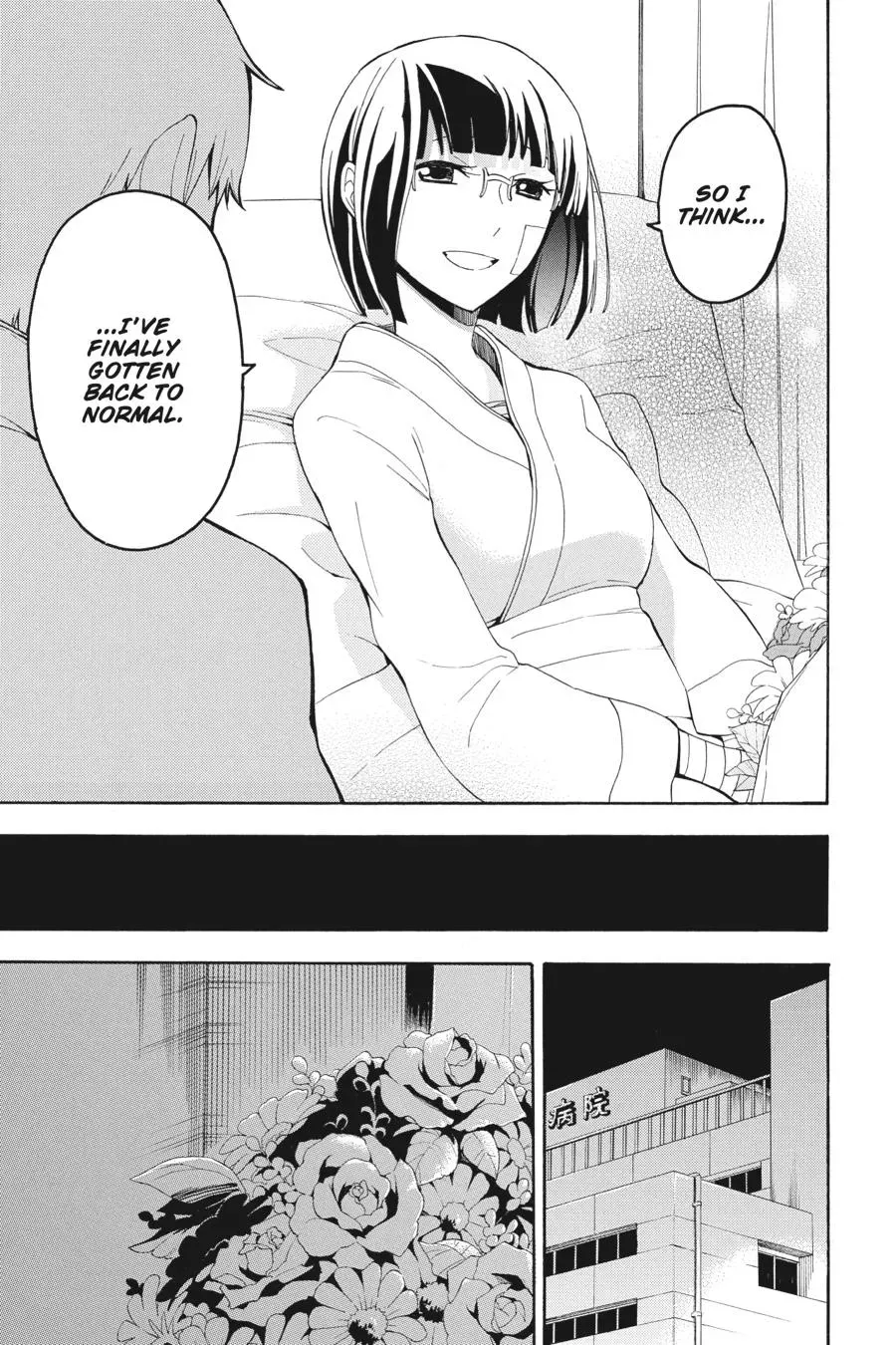 Read Durarara!! Saika Arc chapter 16 image 23 on Lezhin