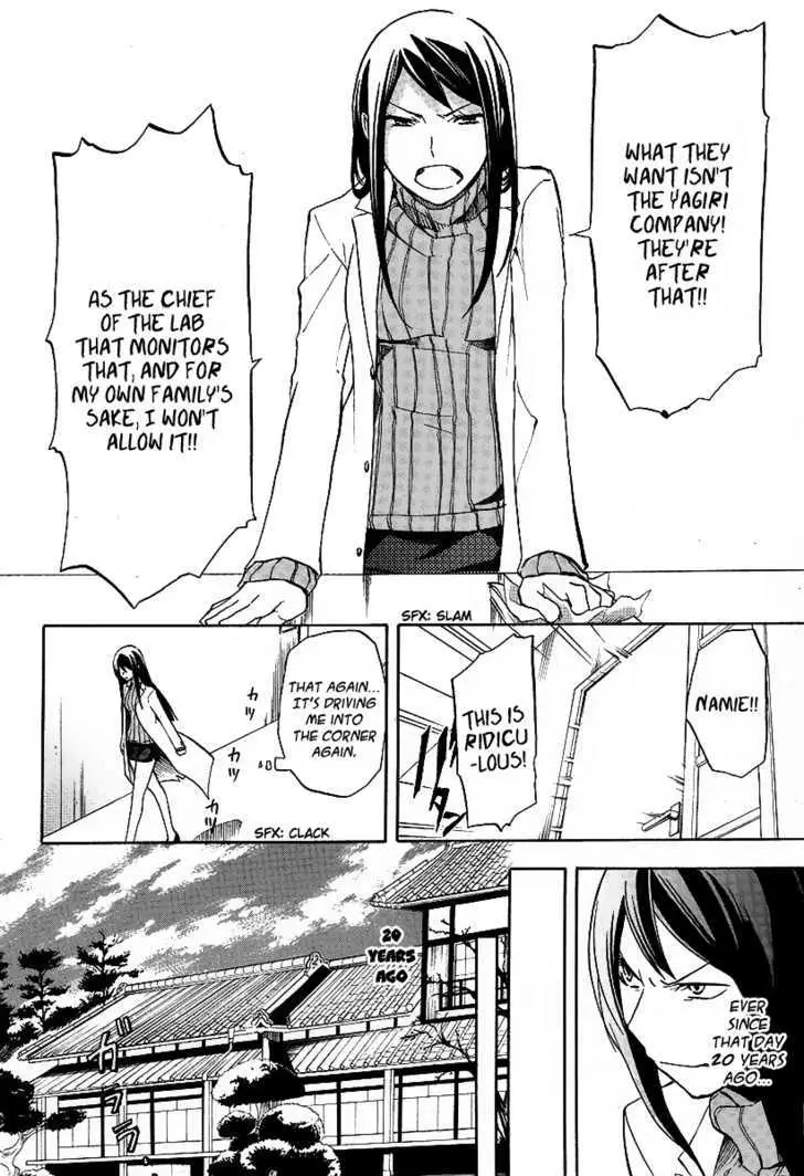 Read Durarara!! chapter 10 image 19 on Lezhin