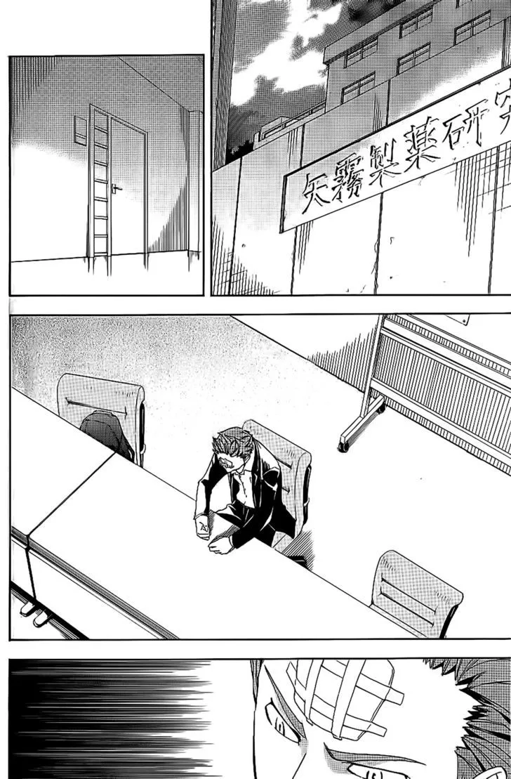 Read Durarara!! chapter 14 image 12 on Lezhin