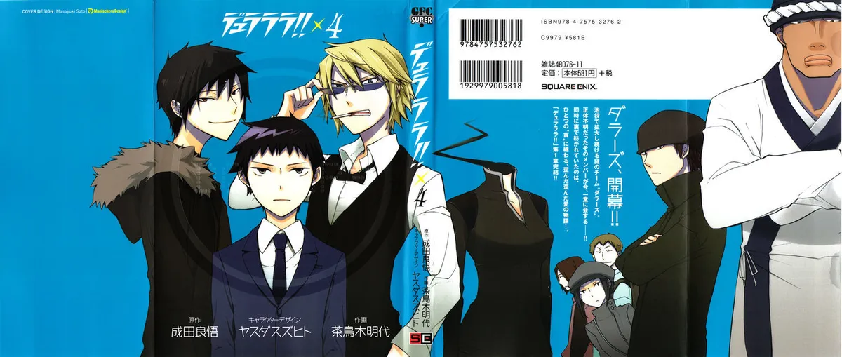 Read Durarara!! chapter 18 image 1 on Lezhin
