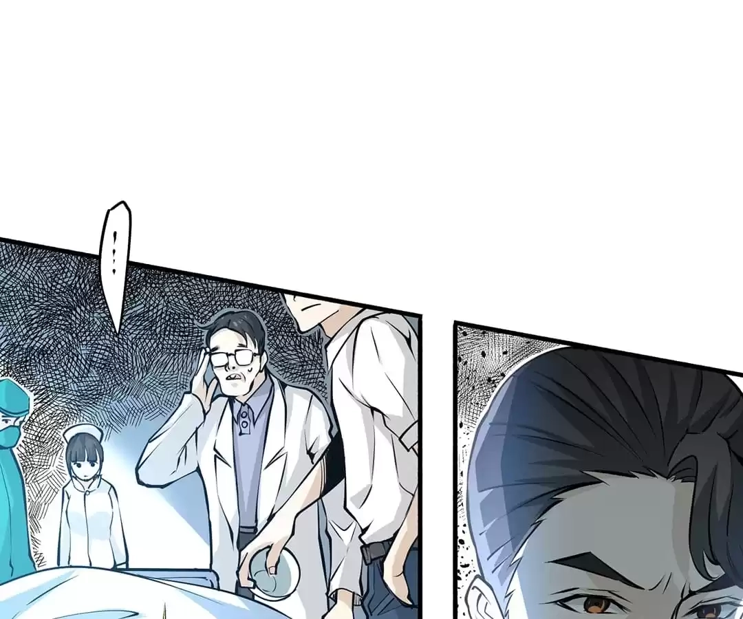 Dushi Dianfeng Gaoshou Chapter 4 page 38 - 