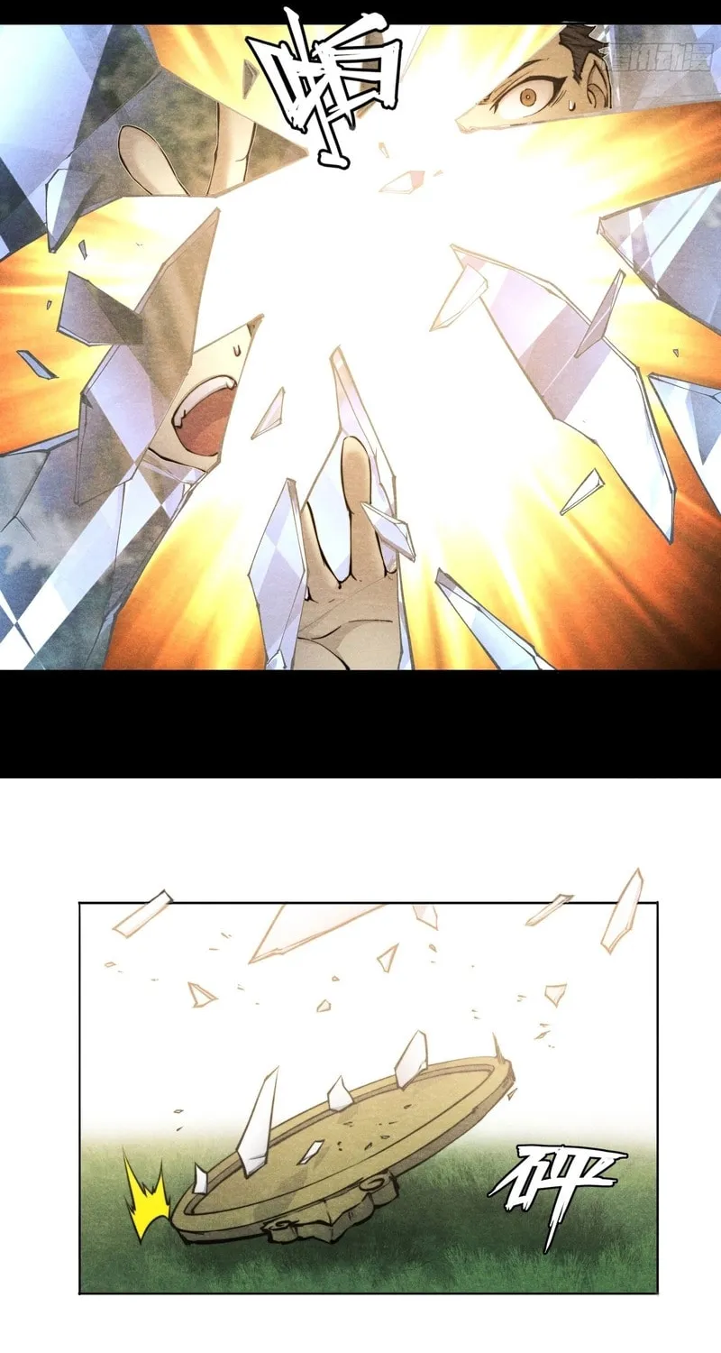 Read Dusk Divide chapter 13 image 45 on Lezhin
