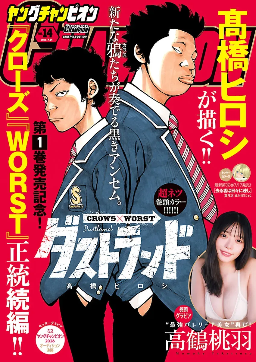 Read Dustland chapter 12 image 1 on Lezhin