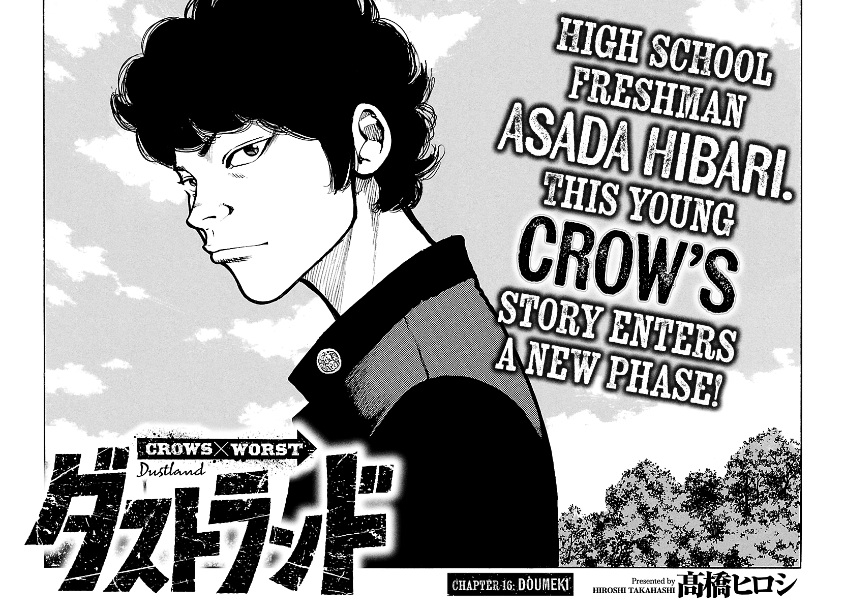 Read Dustland chapter 16 image 2 on Lezhin