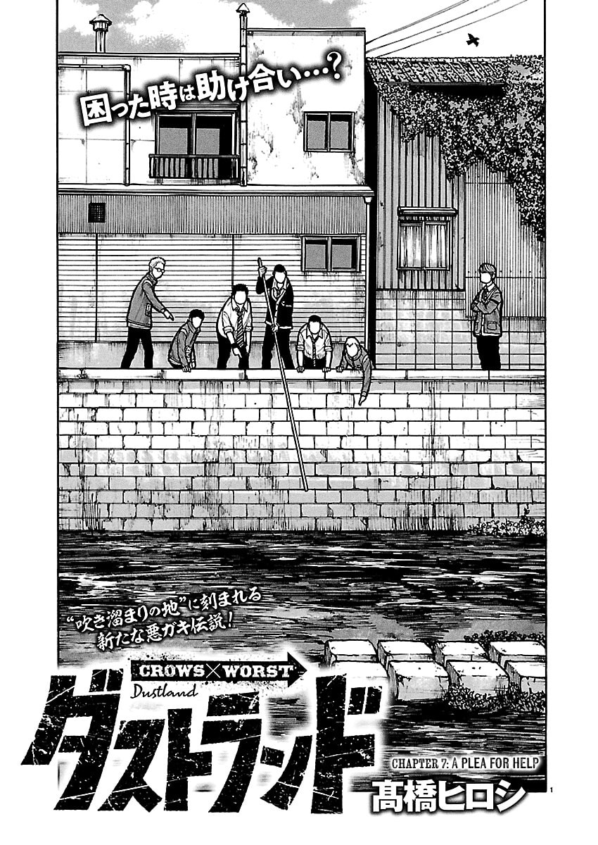 Read Dustland chapter 7 image 1 on Lezhin