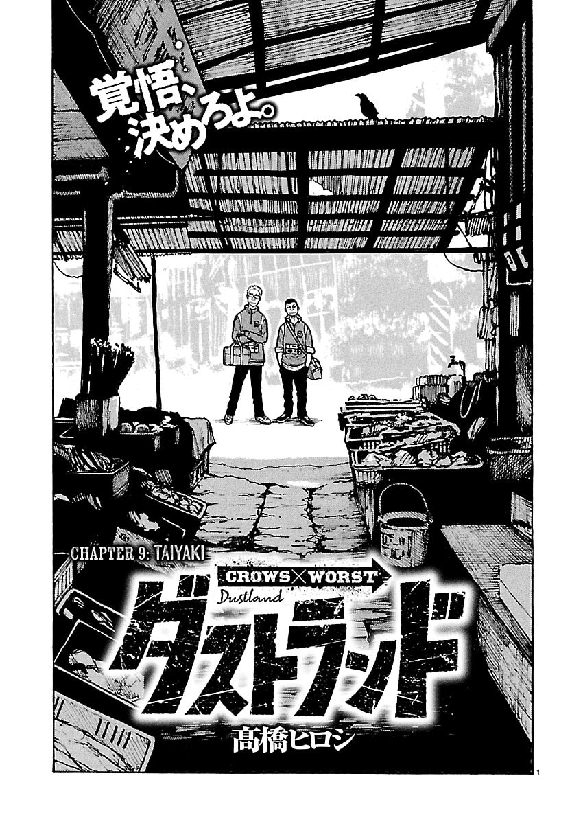 Read Dustland chapter 9 image 1 on Lezhin