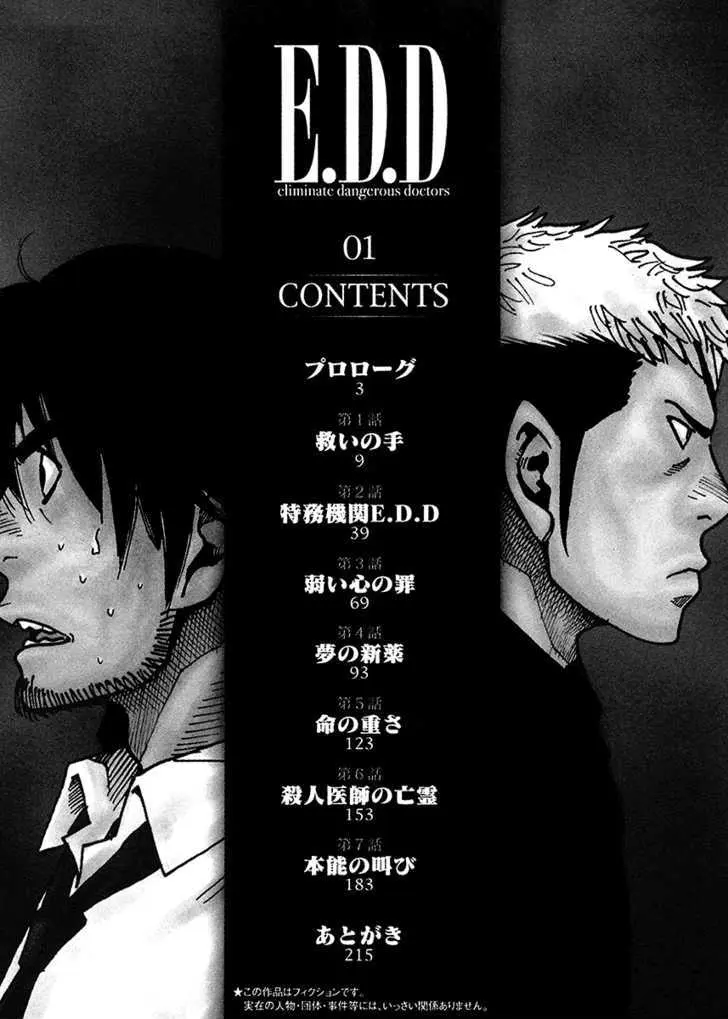 Read E.D.D chapter 1 image 1 on Lezhin