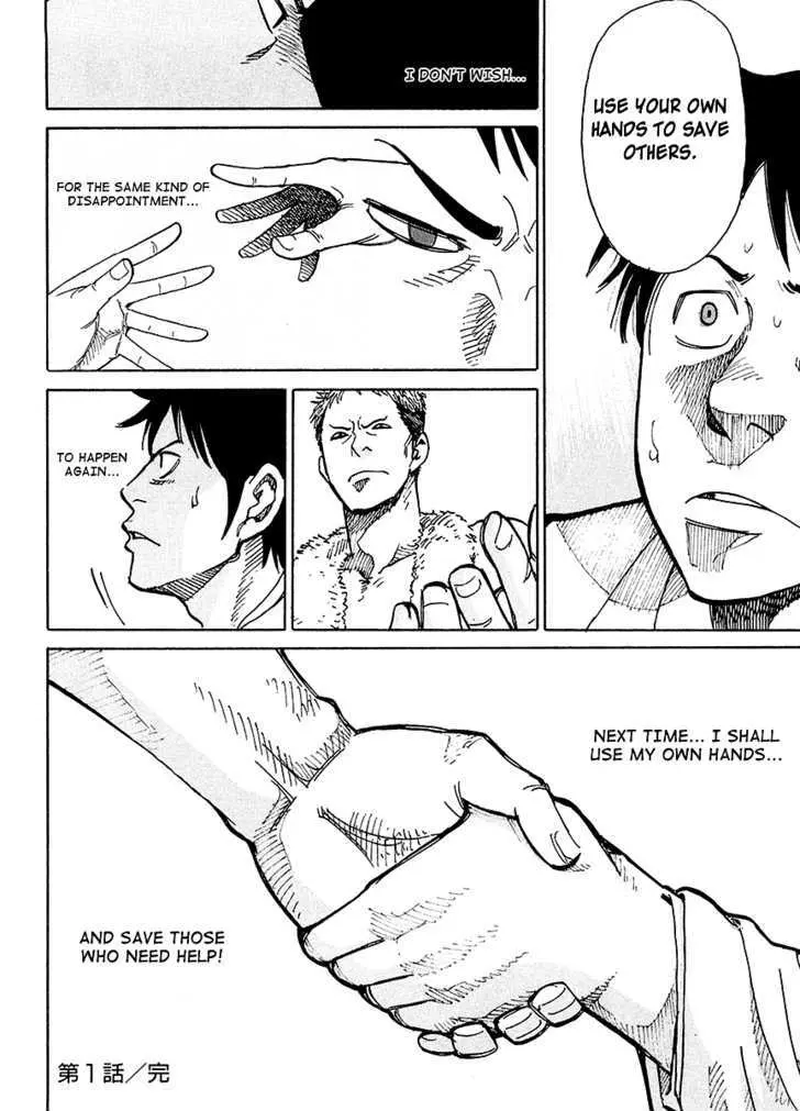 Read E.D.D chapter 1 image 36 on Lezhin