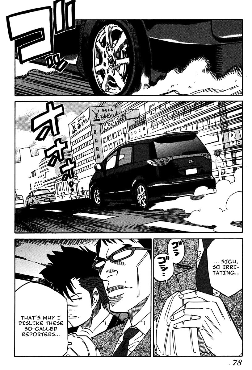 Read E.D.D chapter 10 image 16 on Lezhin