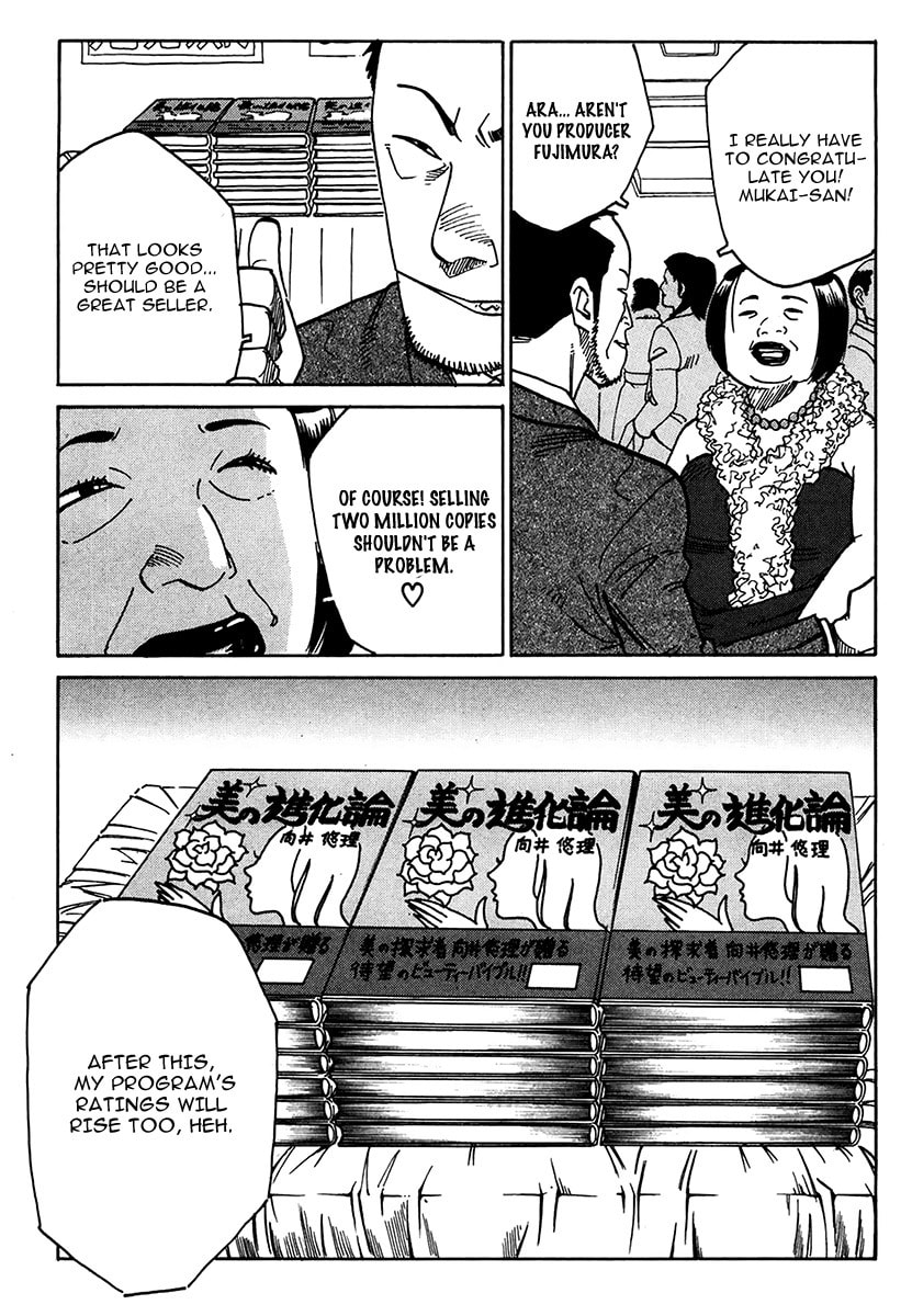 Read E.D.D chapter 10 image 29 on Lezhin