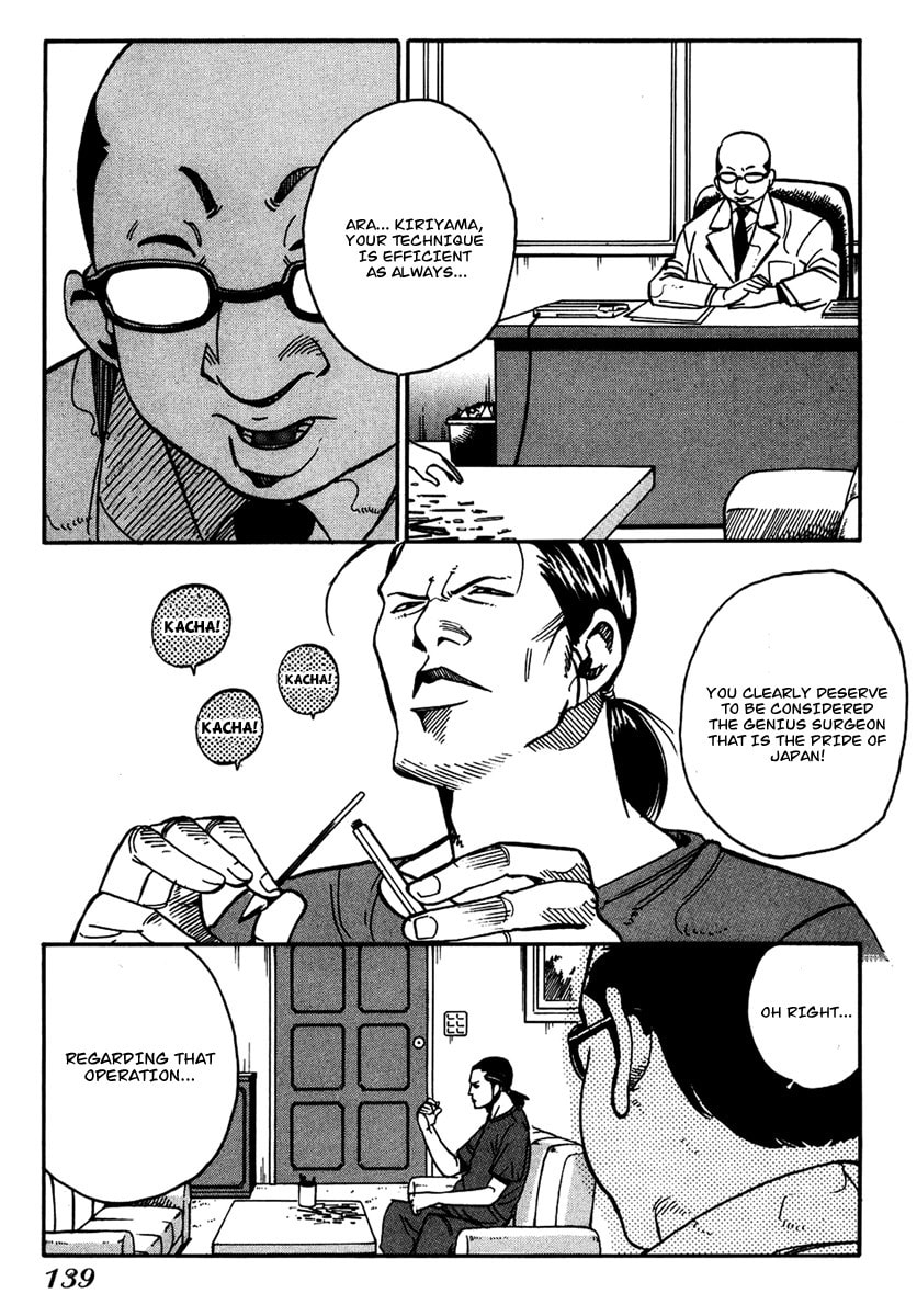 Read E.D.D chapter 12 image 16 on Lezhin