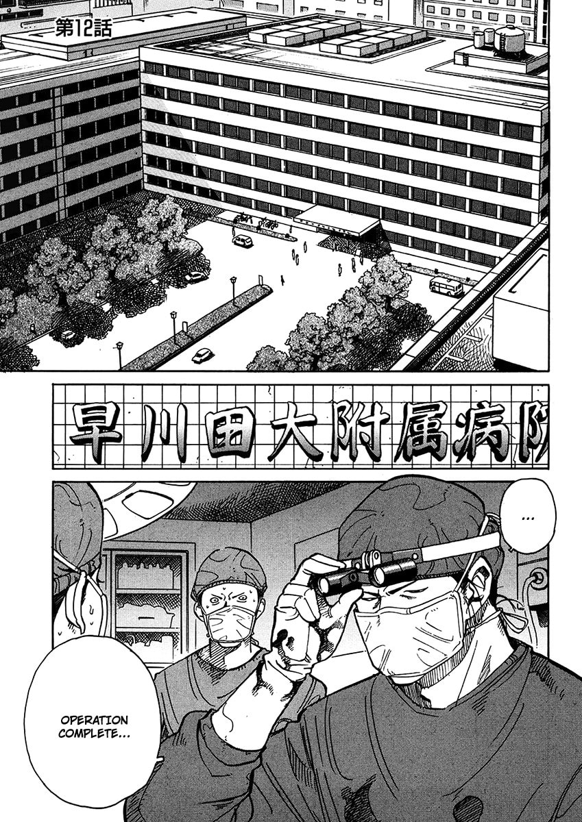 Read E.D.D chapter 12 image 2 on Lezhin