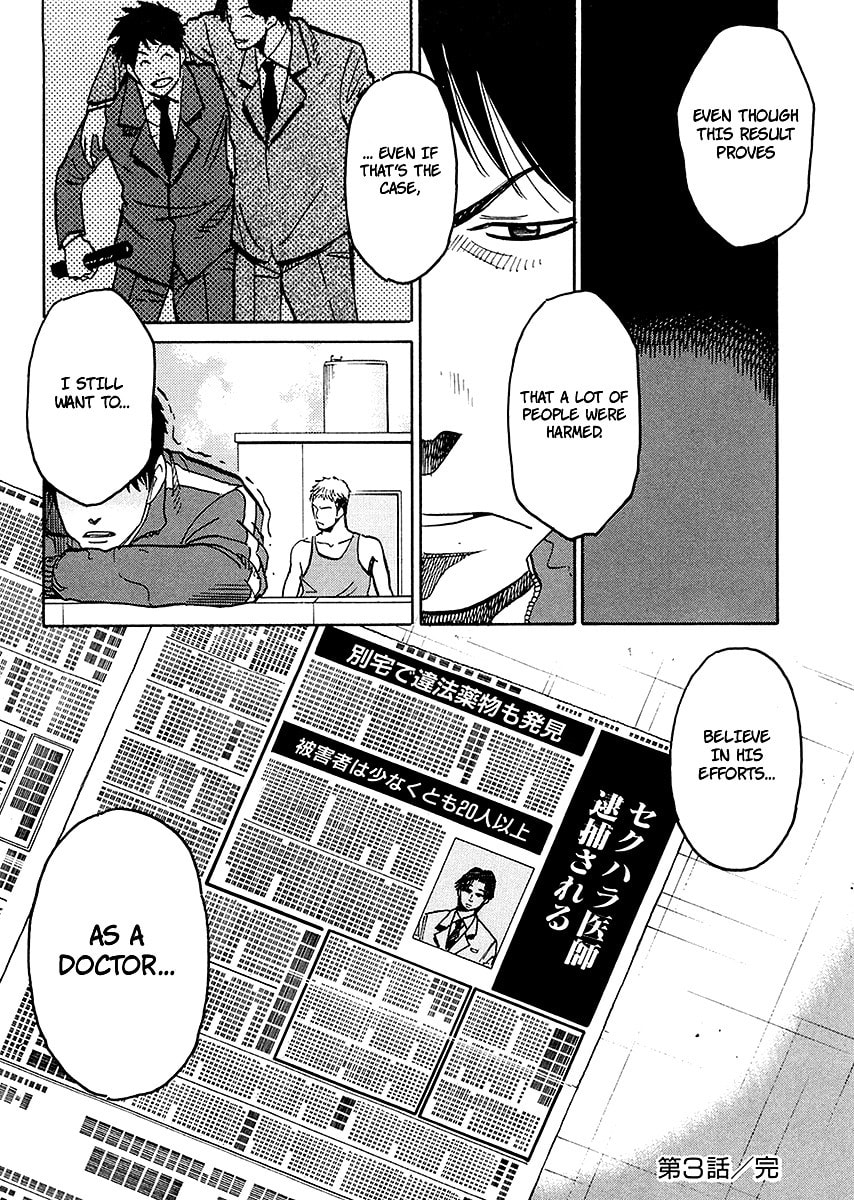 Read E.D.D chapter 3 image 22 on Lezhin