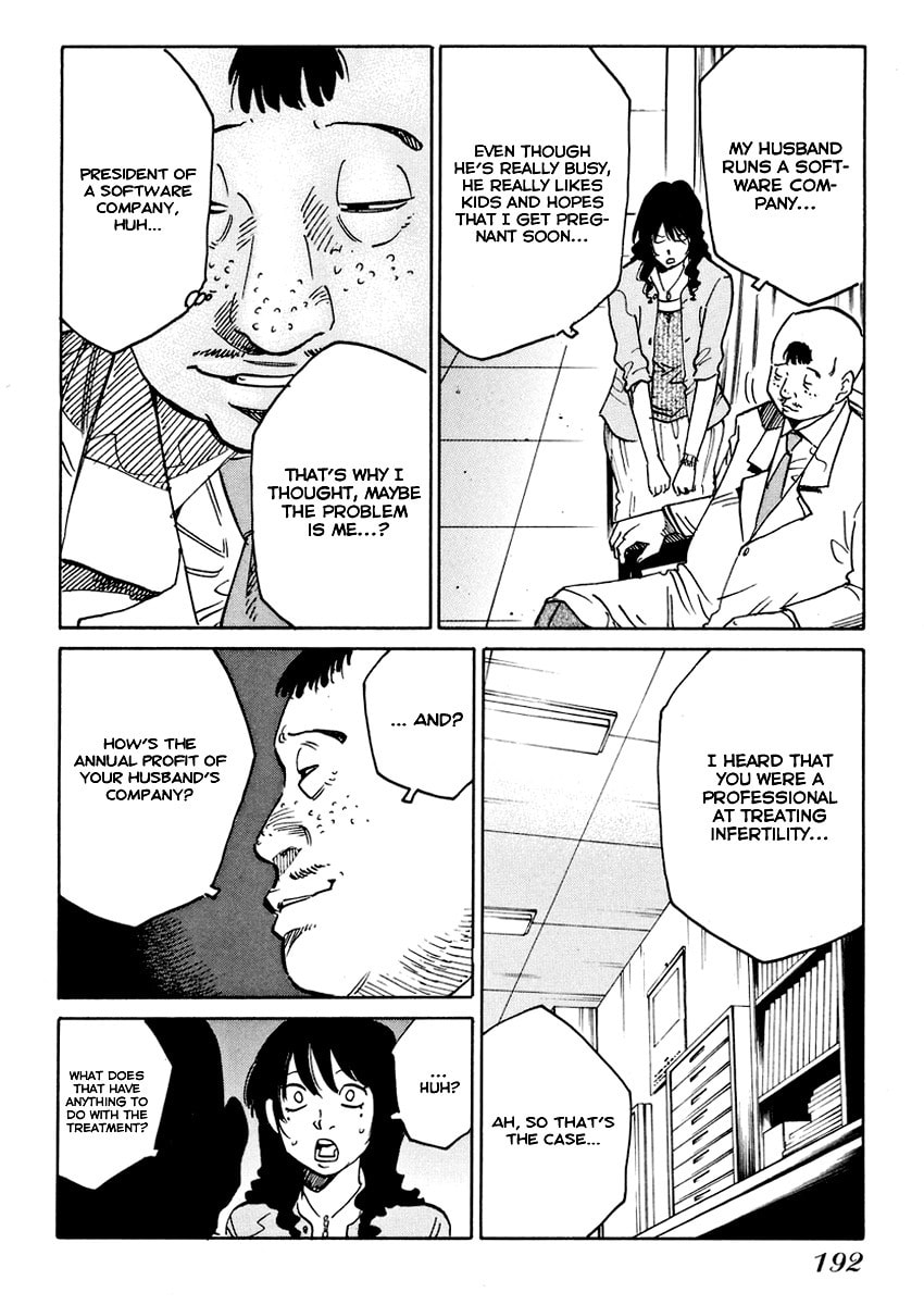 Read E.D.D chapter 7 image 12 on Lezhin