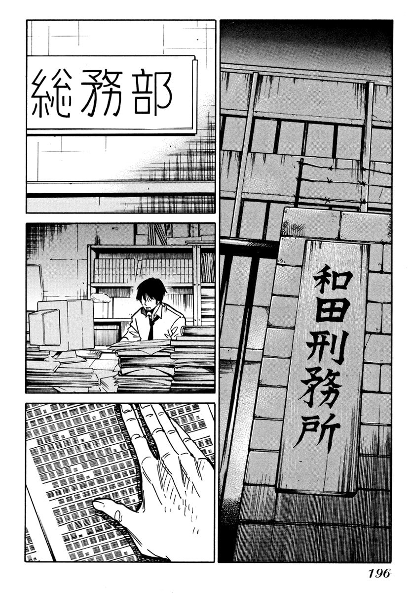 Read E.D.D chapter 7 image 16 on Lezhin
