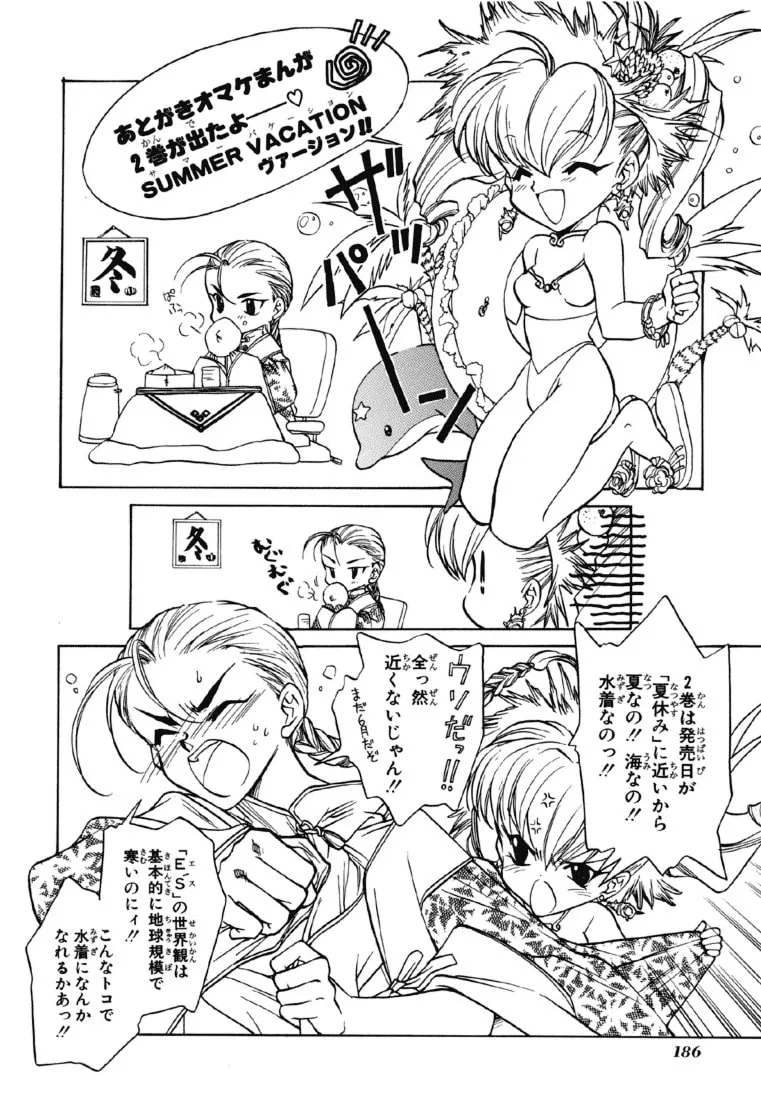 Read E