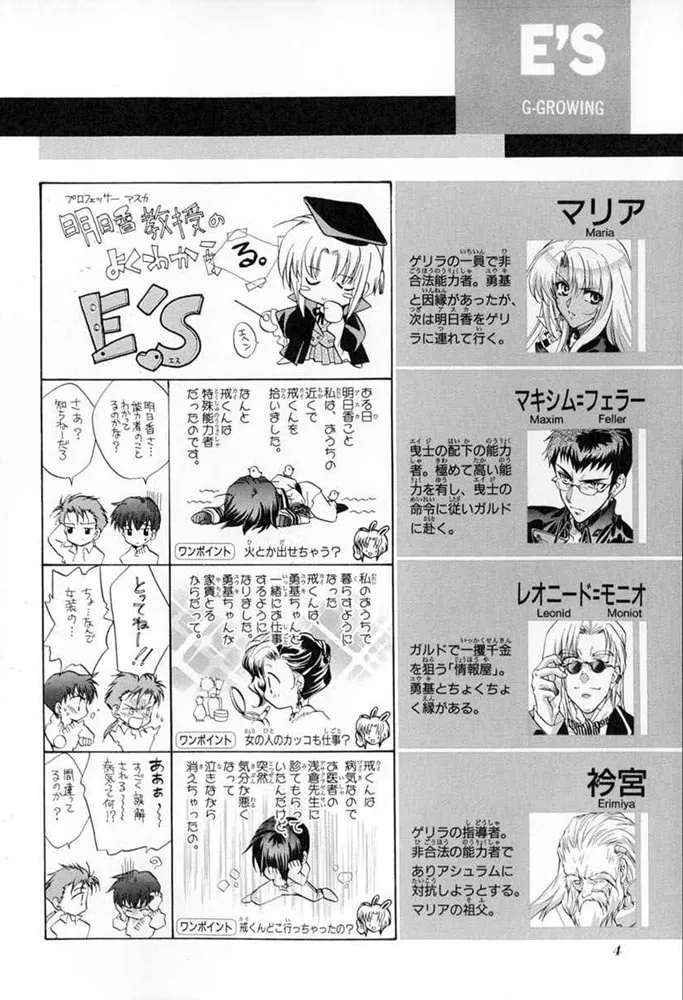 Read E