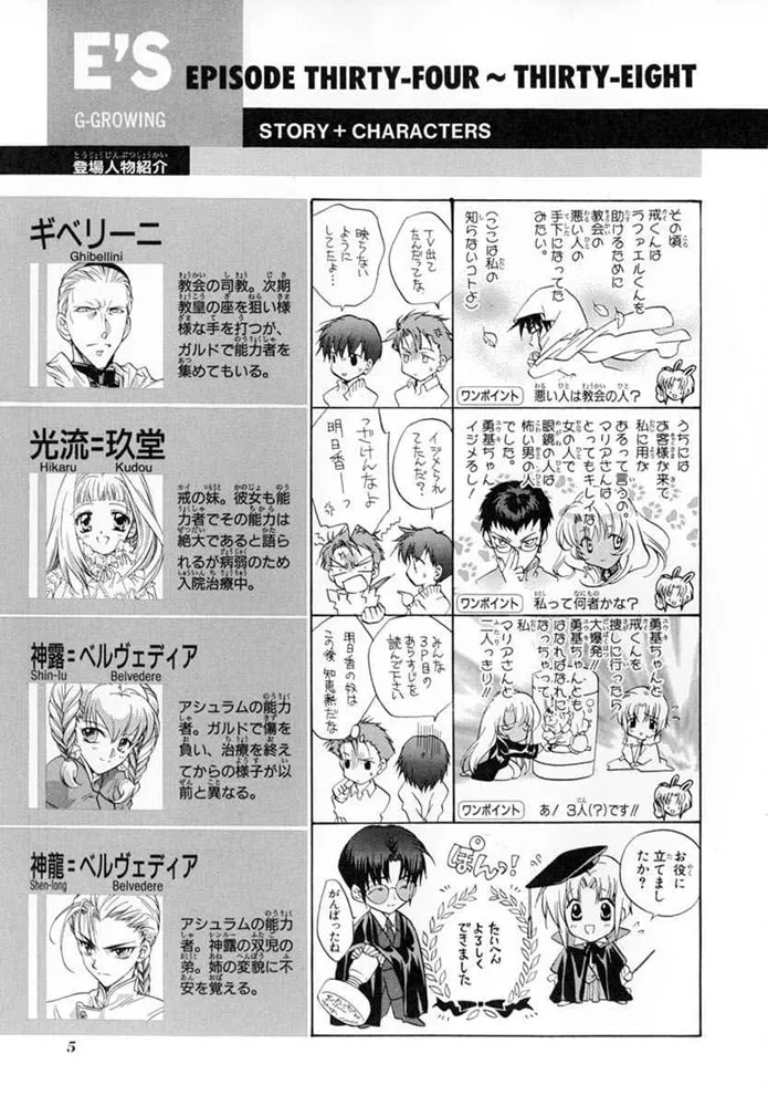 Read E