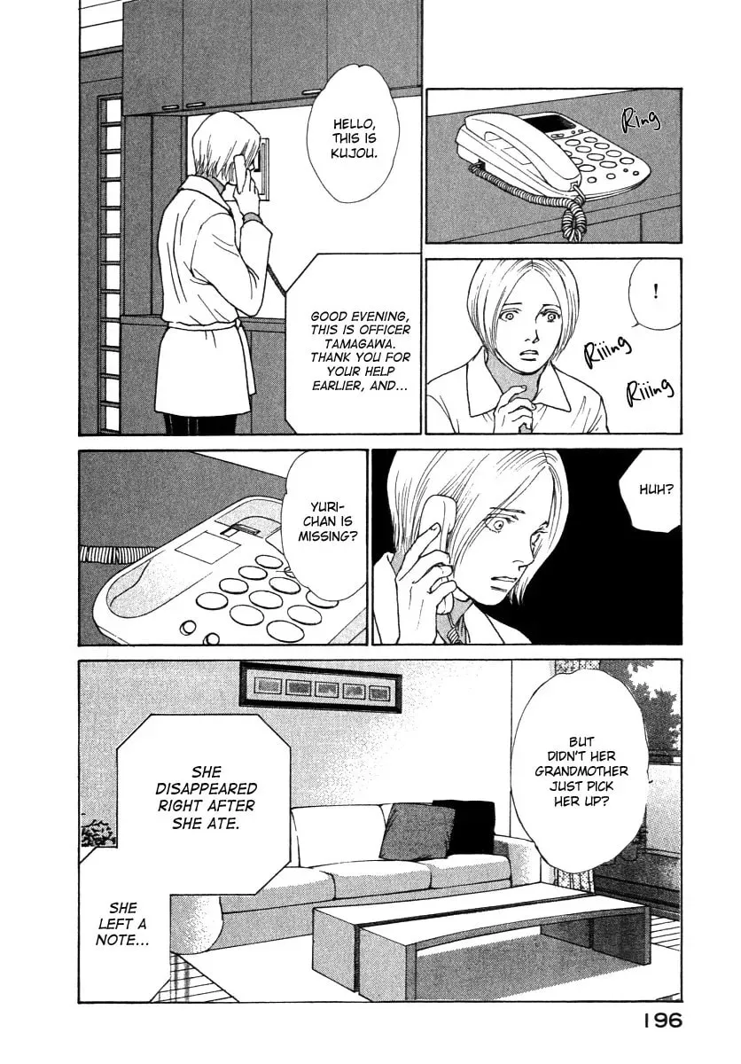 E's Chapter 59 page 16 - 