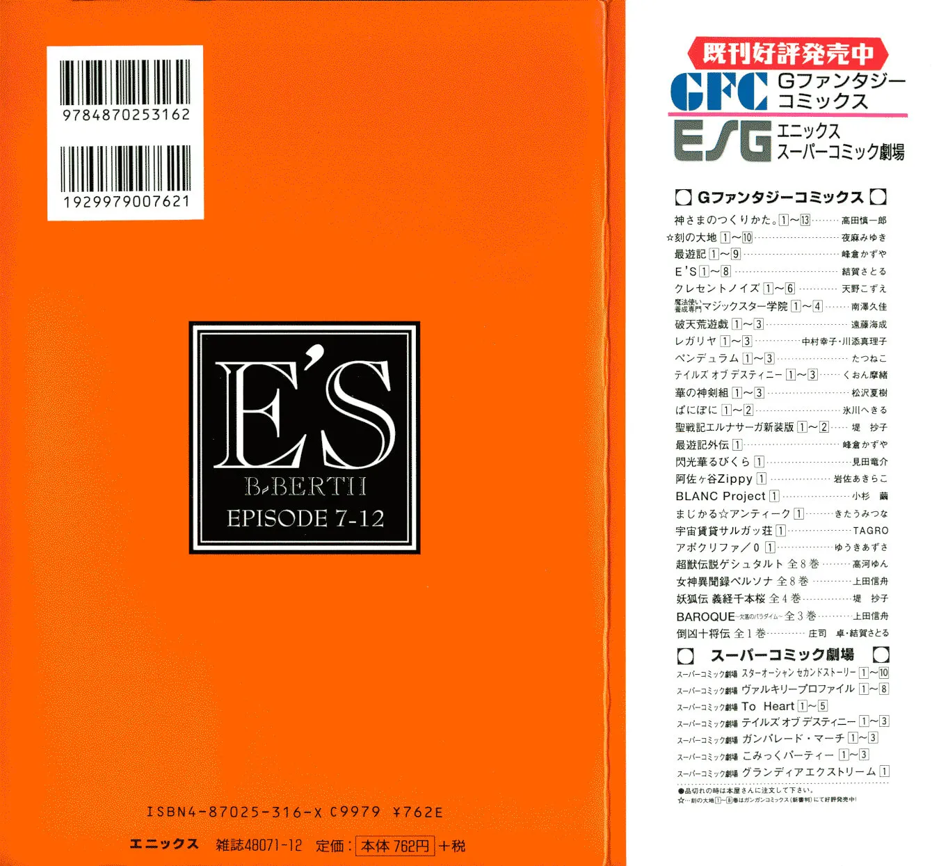 Read E