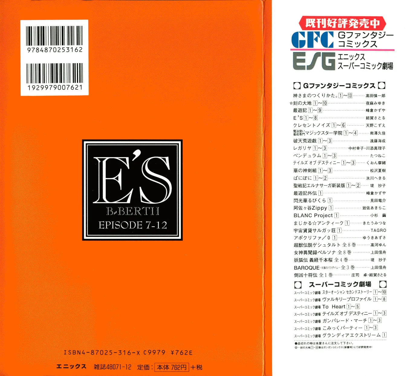 Read E