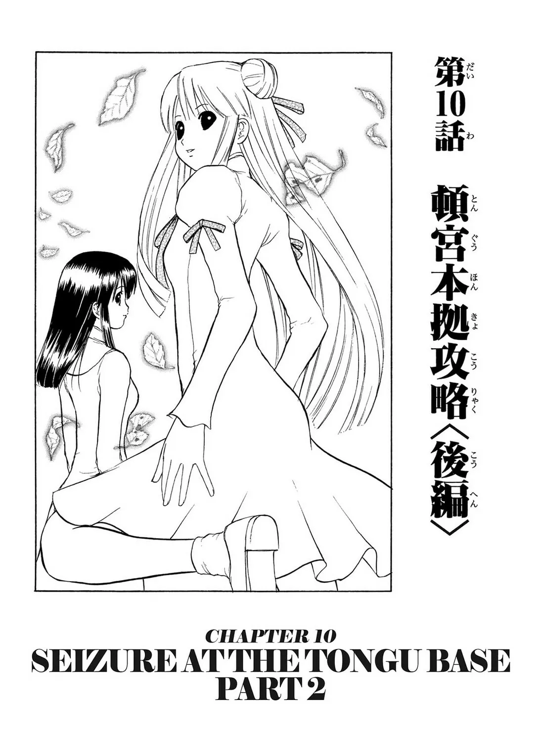 Read E.T.O. chapter 10 image 2 on Lezhin