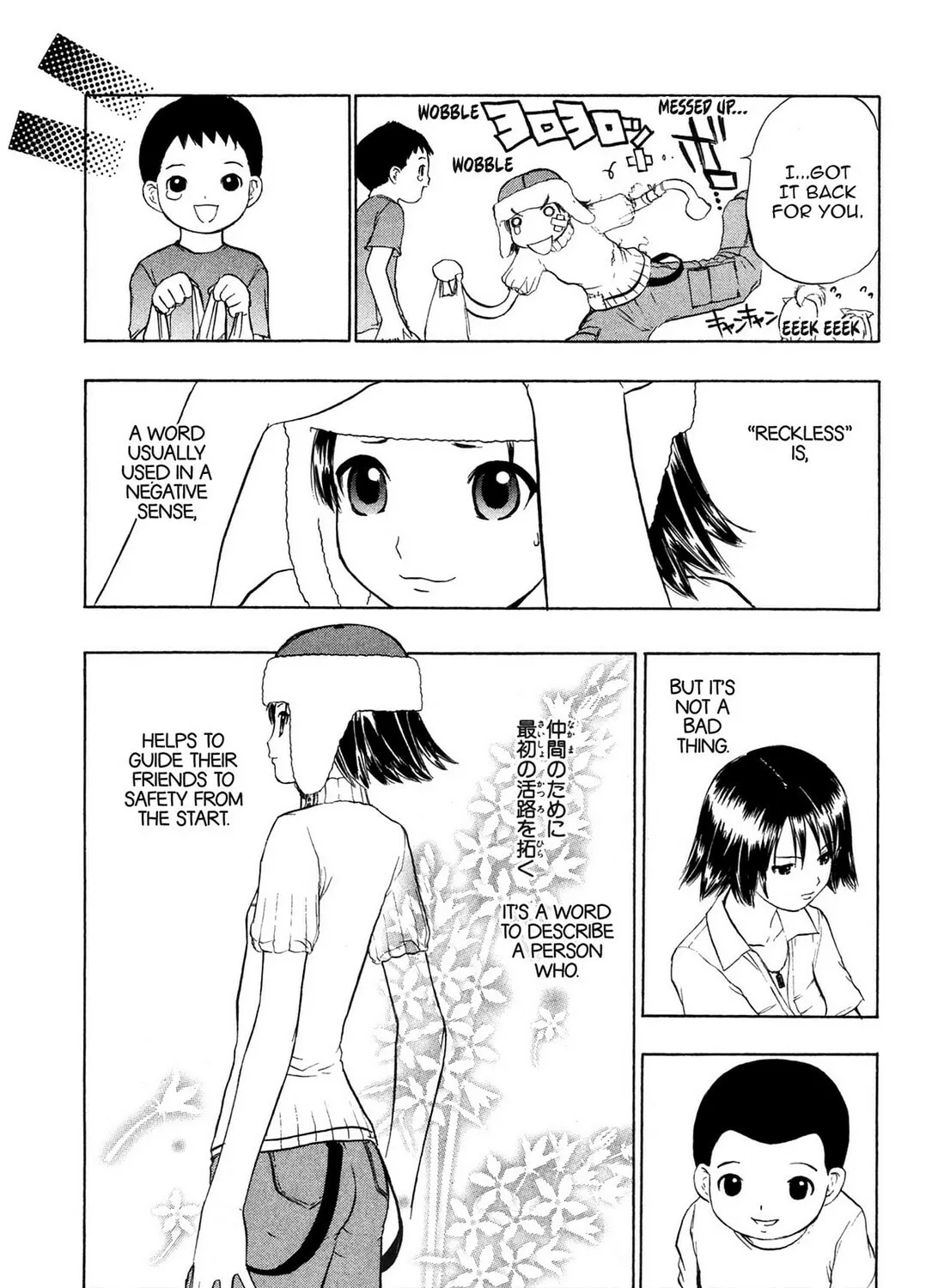 Read E.T.O. chapter 11 image 12 on Lezhin