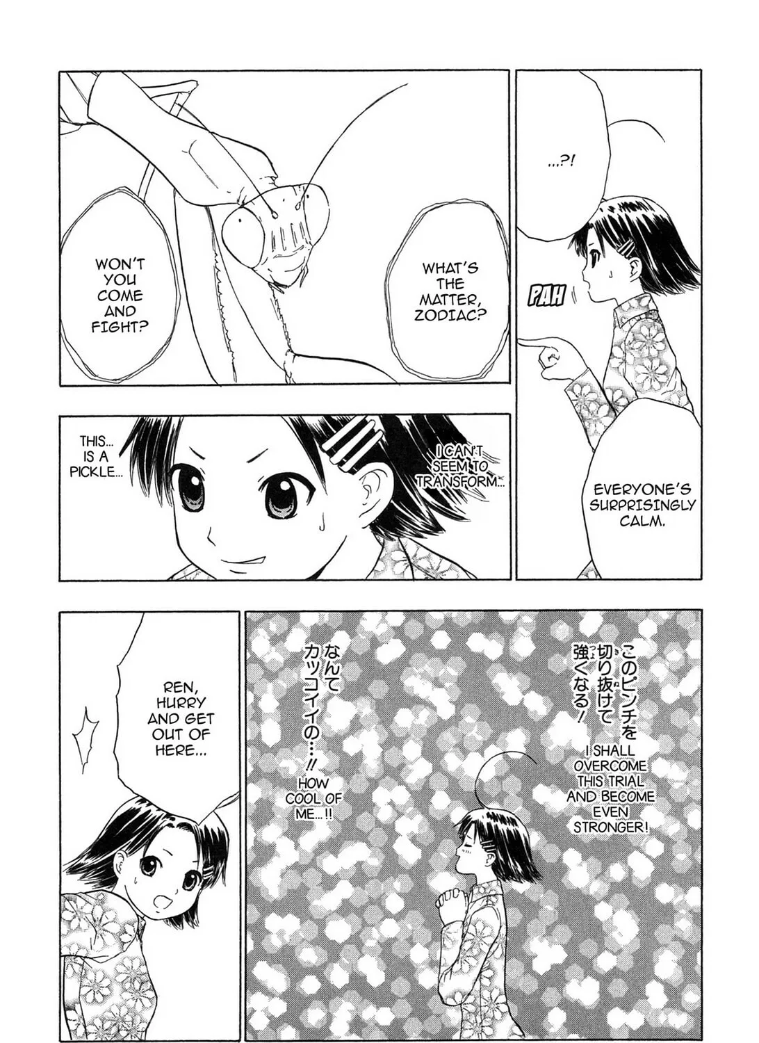 Read E.T.O. chapter 12 image 36 on Lezhin