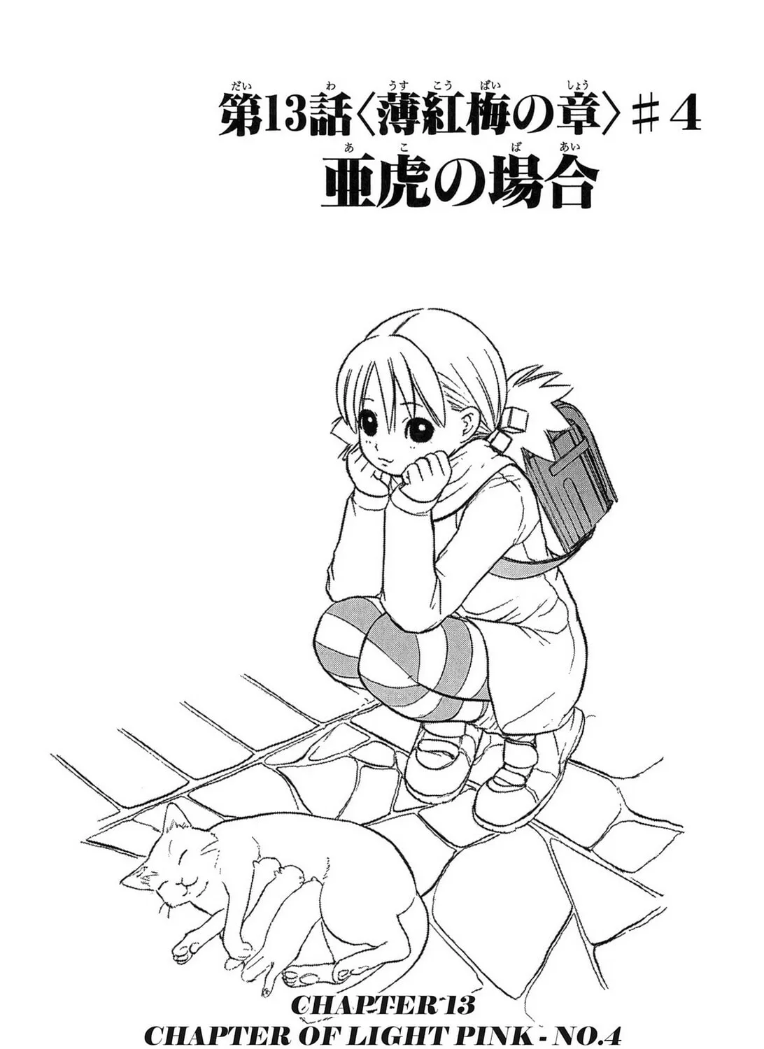 Read E.T.O. chapter 13 image 2 on Lezhin