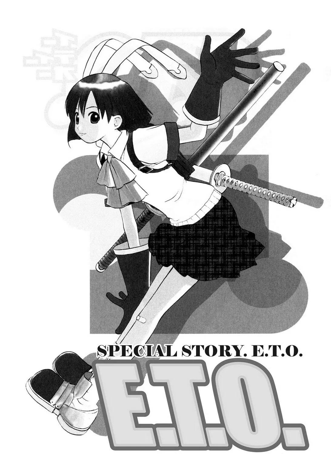 Read E.T.O. chapter 21.5 image 64 on Lezhin