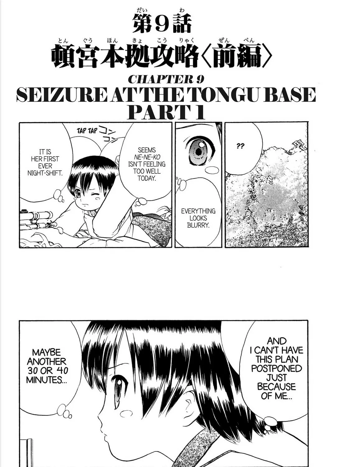 Read E.T.O. chapter 9 image 2 on Lezhin
